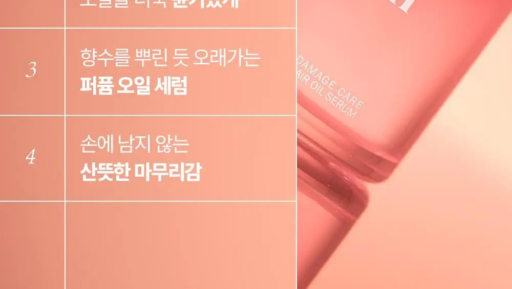 [열보호/15ml 증정] 제니하우스 살롱테라피 데미지케어 헤어오일세럼 100ml 기획세트 상세페이지 10